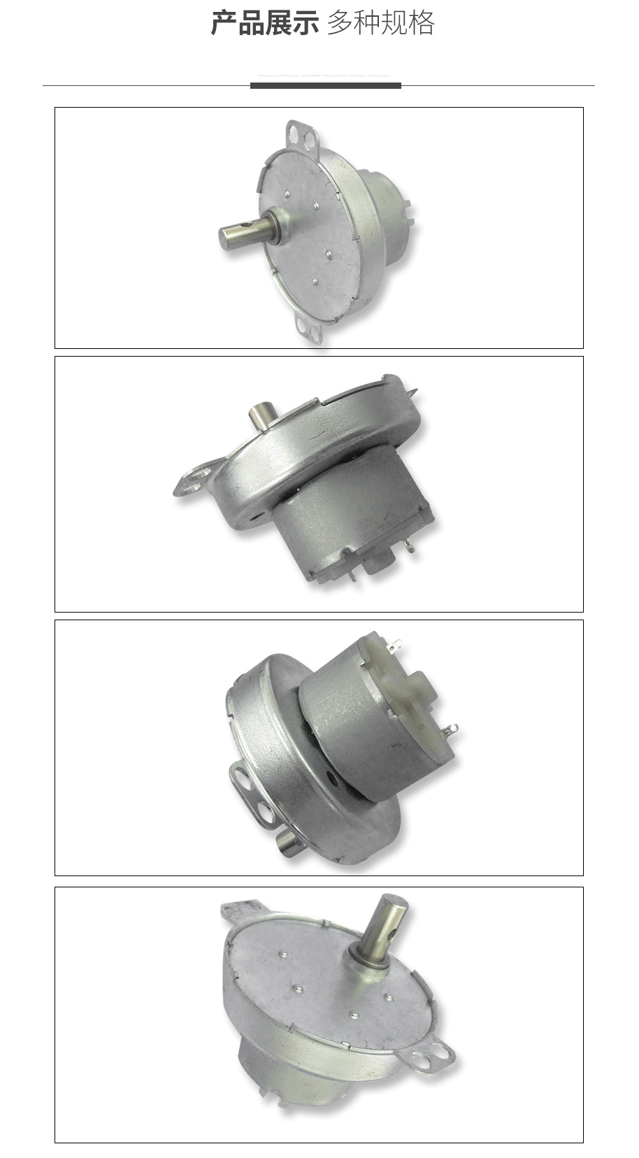 小型齒輪減速電機JS50T展示